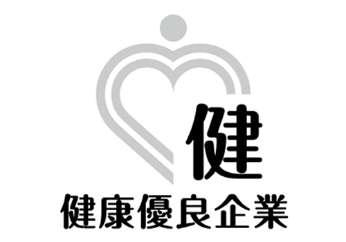 サステナビリティ-健康優良企業認定.jpgを追加